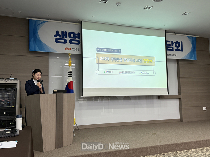 안동시, ‘생명존중 안심마을 간담회’ 개최