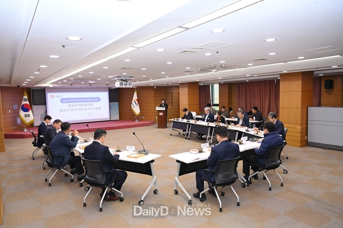 김천시,‘이민청 유치 타당성 연구 용역 최종 보고회 개최’