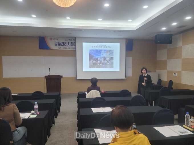 경북교육청, 학교 구성원 간 갈등 해결과 관계회복 위한 맞춤형 연수 개최