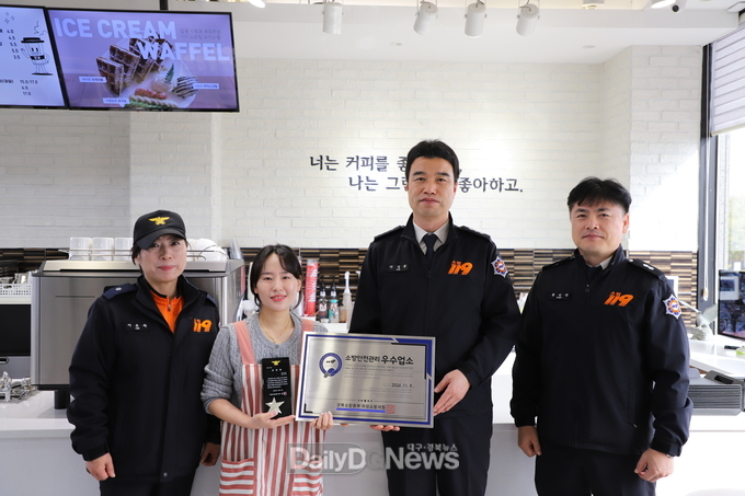의성소방서, 다중이용업소 안전관리 우수업소 선정