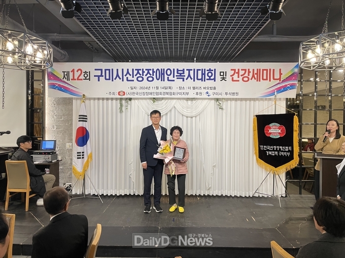 제12회 신장장애인복지대회 및 건강세미나 개최