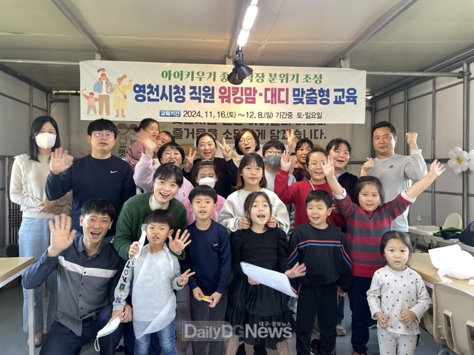 영천시 직원, 가족과 함께 우리 지역 체험하기