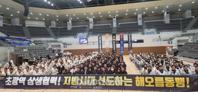해오름동맹 생활체육 대축전 포항에서 성료! 생활체육인 화합 다져