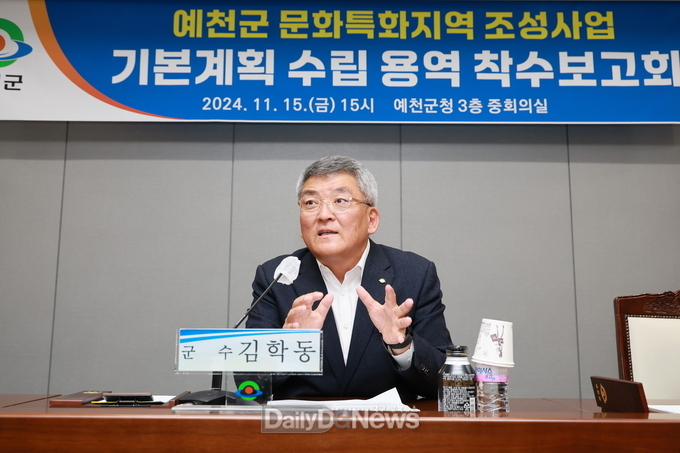 연구용역 착수 보고 및 추진 방향 논의