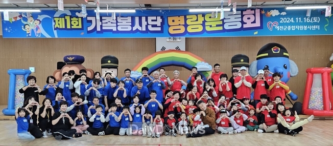 예천군종합자원봉사센터, 제1회 가족봉사단 명랑운동회 성황리 개최