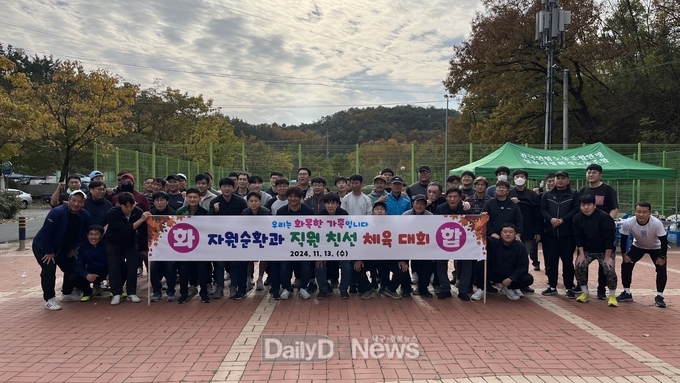 영천시 그린환경센터 직원 화합 한마당 개최
