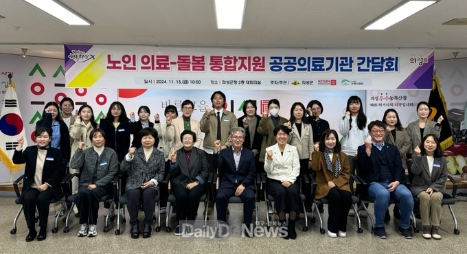 의성군, 공공의료기관 연계 활성화 간담회 개최