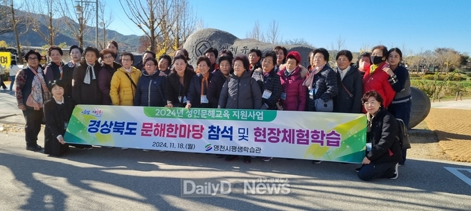  영천시, 경상북도 문해한마당 전국단위 시화전 수상