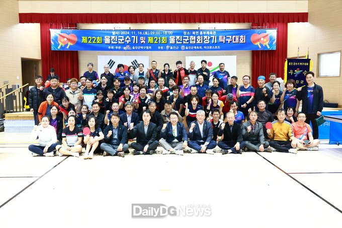 울진군 가을의 막바지 스포츠 대회 성료