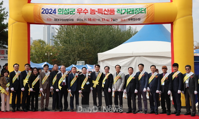 의성군, 대구시 직거래장터에서 의성군 우수 농특산품 판매