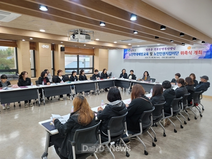 2024년 성주군 경로당 행복선생님 노인학대예방교육,인인권지킴이단 위촉식 및 간담회 실시