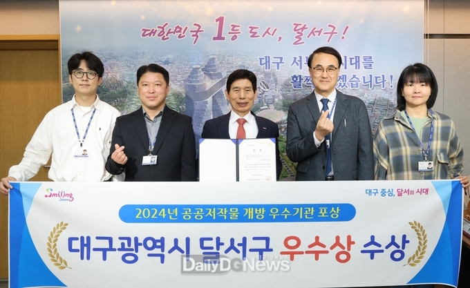 대구 달서구가 ‘2024년 공유·공공저작물 및 오픈소스 SW국제 콘퍼런스’ 우수상을 수상하고 기념촬영 하고 있다. (사진=달서구 제공)