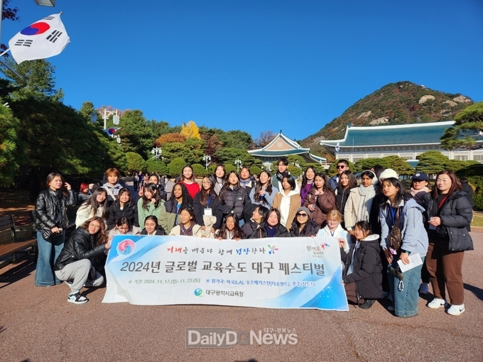 대구시교육청. ‘글로벌 교육수도 대구 페스티벌’ 개최 모습. (사진=대구시교육청 제공)