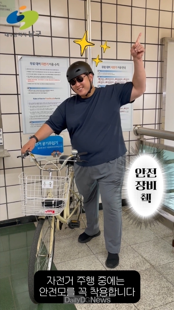 대구 남구. ‘긴급! 교통과에서 알려주는 췍췍췍!’ 숏폼 자체 제작 모습. (사진=남구 제공)