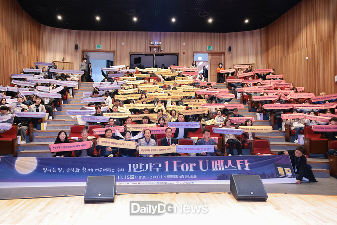 대구 서구. ‘1 FOR U 페스타’ 개최 모습. (사진=서구 제공)