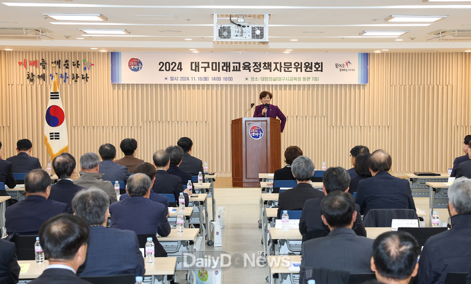 강은희 대구시교육감. ‘2024. 대구미래교육정책자문위원회’ 참석 모습. (사진=대구시교육청 제공)