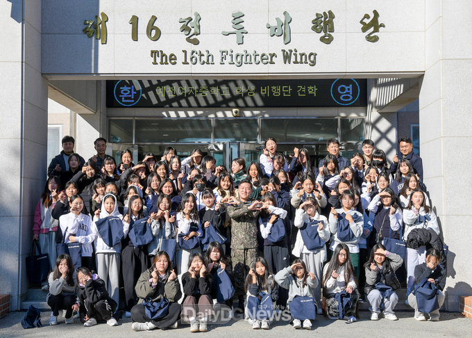 공군 16전비, 비행단 인근 중학생 대상 부대 견학 행사 실시