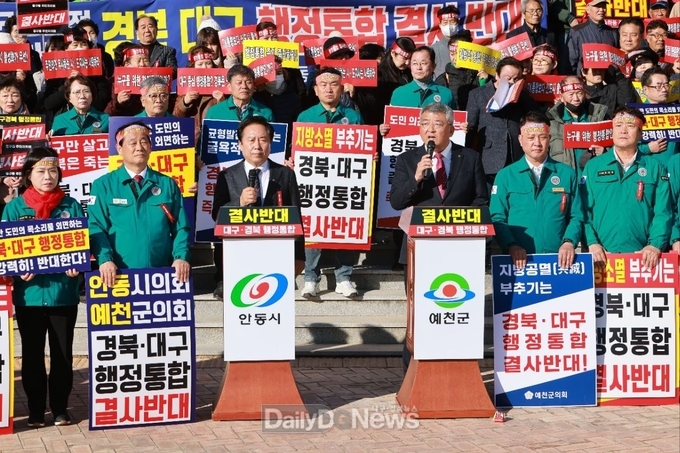 “경북 북부권 소멸 우려” 주민들 반대확산, 행정통합 철회 촉구