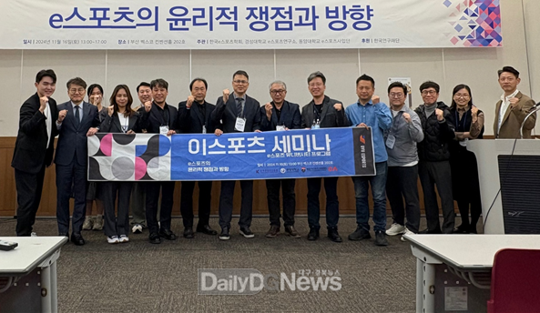동양대학교 이스포츠사업단, 재학생 서포터즈와 함께 국내 최대 게임행사 ‘지스타(G-STAR)’에 참여
