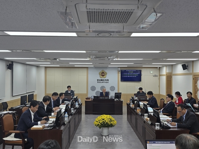 경상북도의회 행정보건복지위원회,