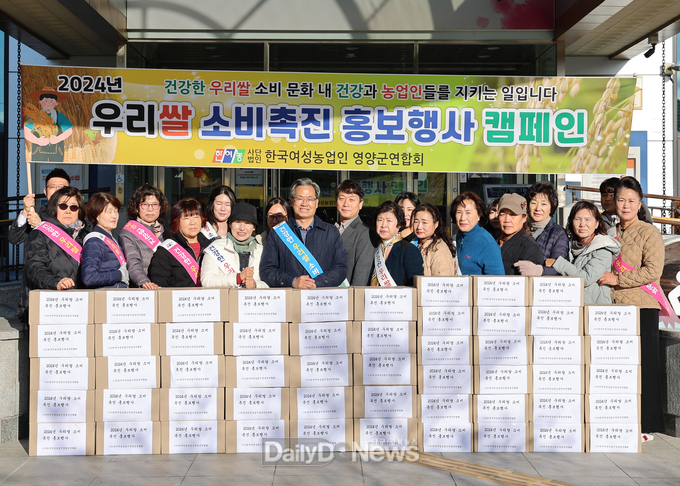 영양군 한여농 우리쌀 소비촉진 홍보행사