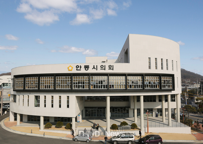 안동시의회