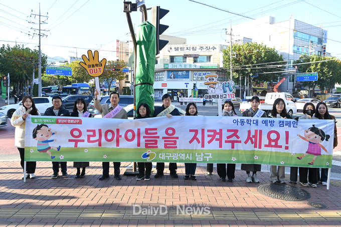 대구 남구. 아동학대 예방을 위한 캠페인 실시 모습. (사진=남구 제공)