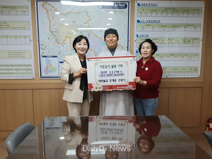 대한불교 조계종 선광사, 이웃돕기 라면 117박스 기탁