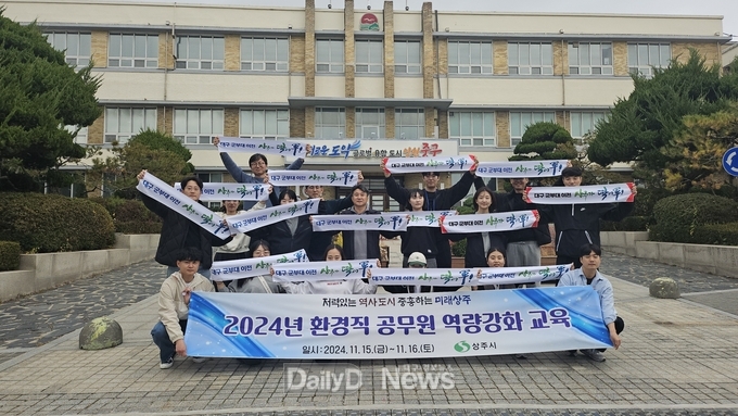 상주시, 환경시설 탐방 및 탄소중립 특강