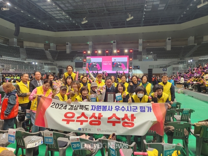 경주시자원봉사 우수시군 평가서 우수상 수상.