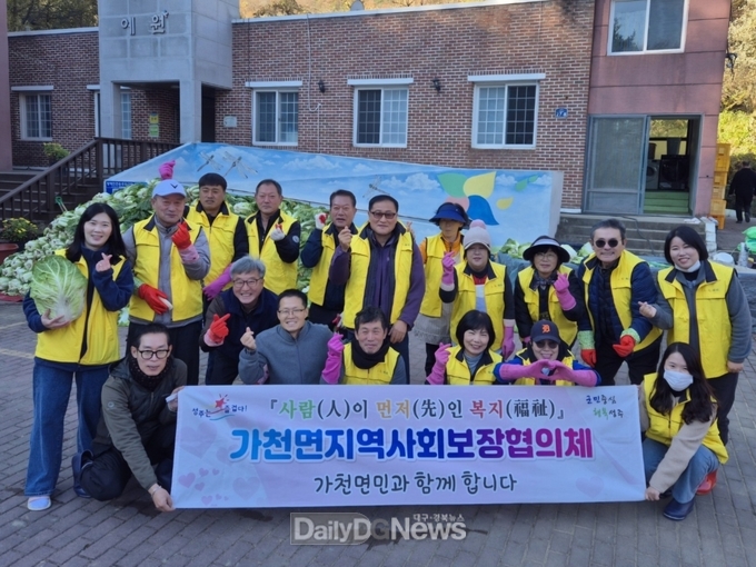 가천면지역사회보장협의체와 함께하는 사랑의 김장나눔