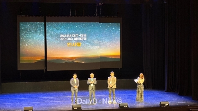 대경아트마켓 개회식.