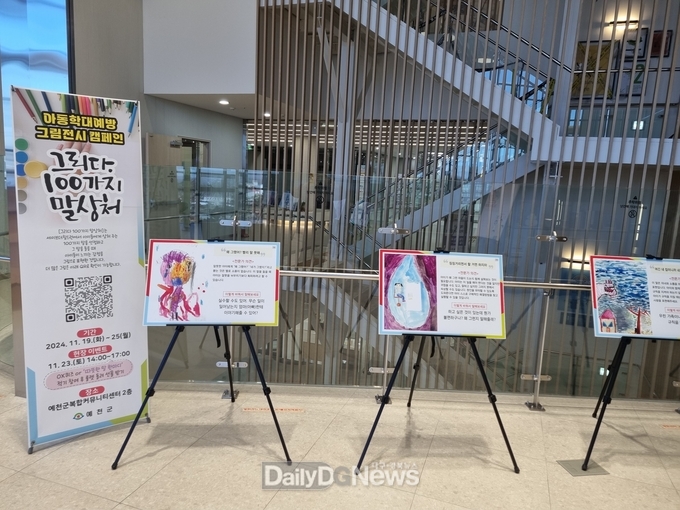어른의 말로 상처받은 아이들의 감정 그림으로 표현