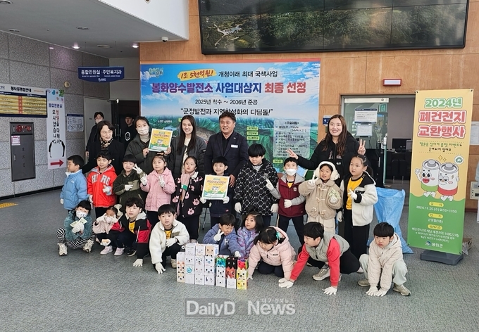 봉화군, 폐건전지 교환행사