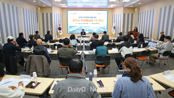 민선8기 공약이행점검 주민배심원 1차 회의