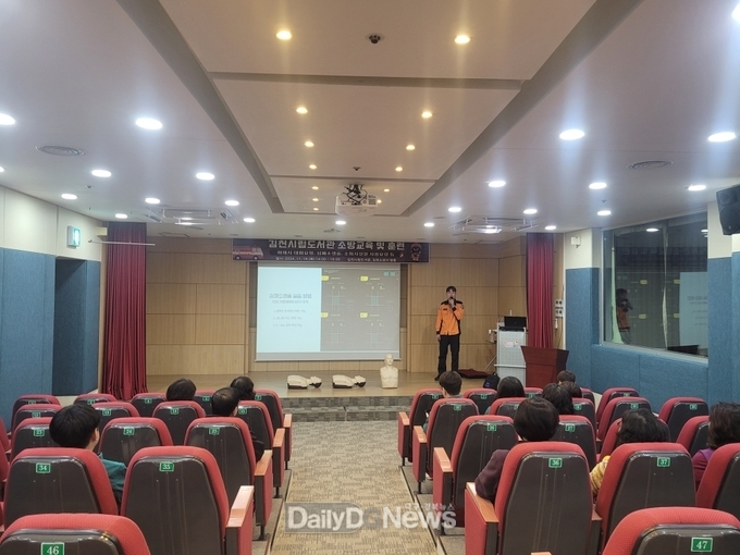 김천시립도서관 소방훈련 및 교육 시행