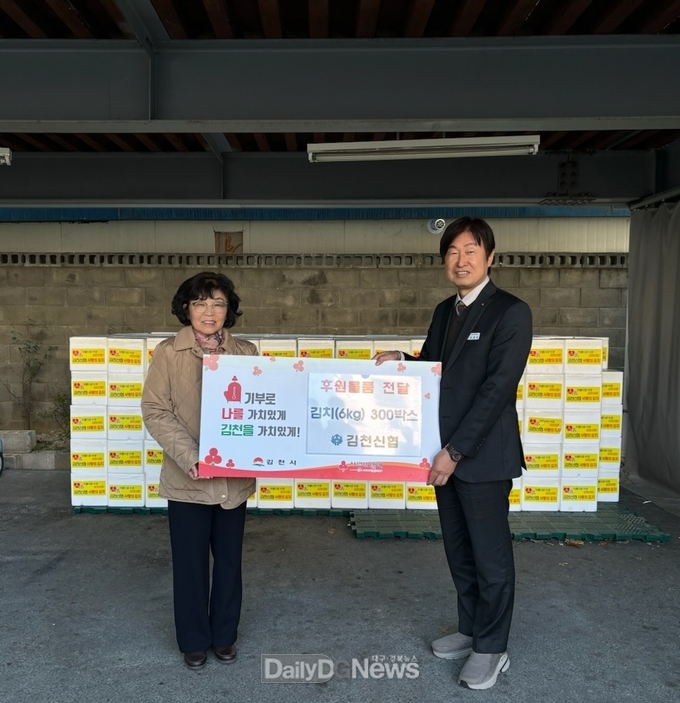 김천신협, 김천시에 김치(6kg) 300박스 전달
