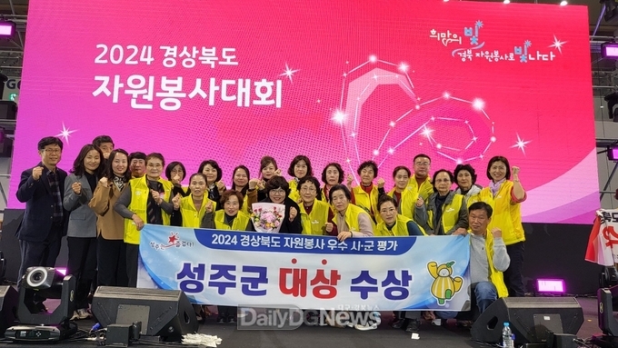자원봉사 활성화로 따뜻한 성주 만든다!