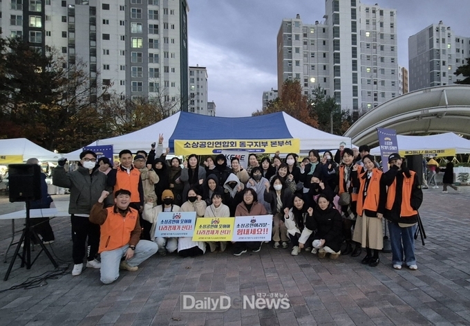 대구 동구 소상공인연합회. 판로개척 플리마켓 행사 개최 모습. (사진=동구청 제공)