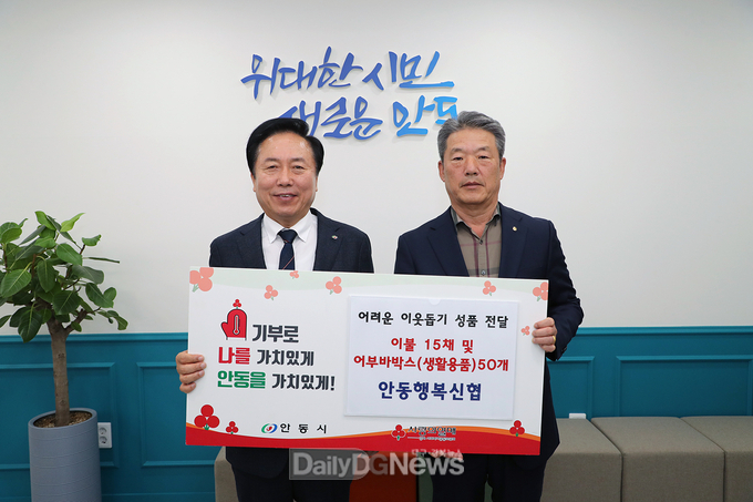 권영호 이사장, 총 500만 원 상당, 침구류 15채와 생활용품 50박스 나눔