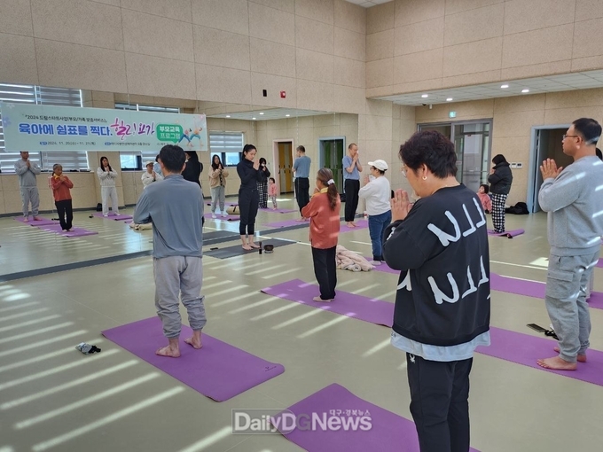 예천군 드림스타트, 육아의 쉼표를 찍다, 힐링요가’부모교육 프로그램 진행