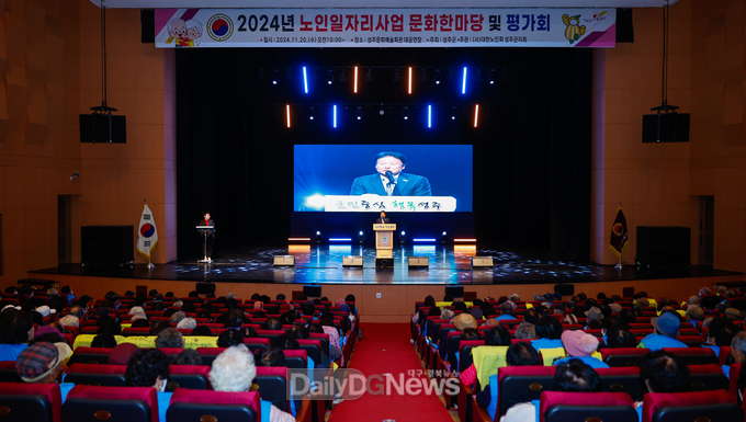 노인일자리 평가회·문화한마당 개최