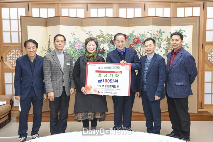 ㈜두랑 농업회사법인 문경시에 성금 100만원 기탁