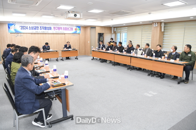 문경시 소상공인 조직 활성화 연구용역 최종보고회 개최