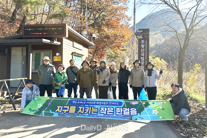 지질공원해설사들 플로깅 활동 실시