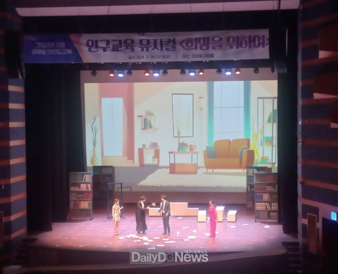 포항시는 지난 20일 시청 문화동 대잠홀에서 포항시 공무원 500여 명을 대상으로 인구 위기 극복을 위한 뮤지컬 ‘희망을 위하여’ 공연으로 공무원마인드교육을 실시했다.