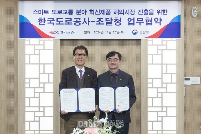 11월 20일 한국도로공사 본사에서 함진규 한국도로공사 사장(왼쪽)과 임기근 조달청장(오른쪽)이 스마트 도로교통 분야 혁신제품 해외시장 진출을 위한 업무협약 체결 후 기념촬영을 하고 있다.
