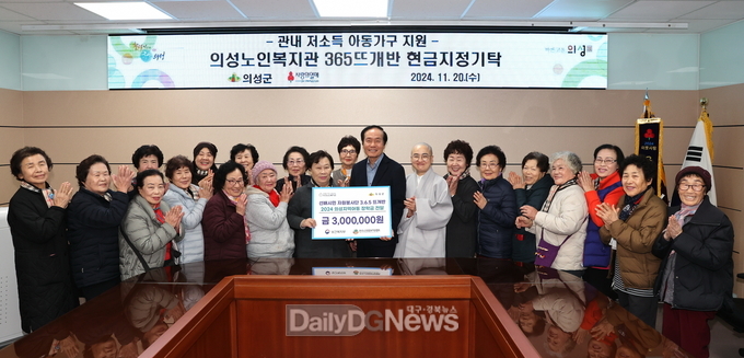 의성노인복지관 365뜨개반, 저소득 아동가구에 현금 기탁