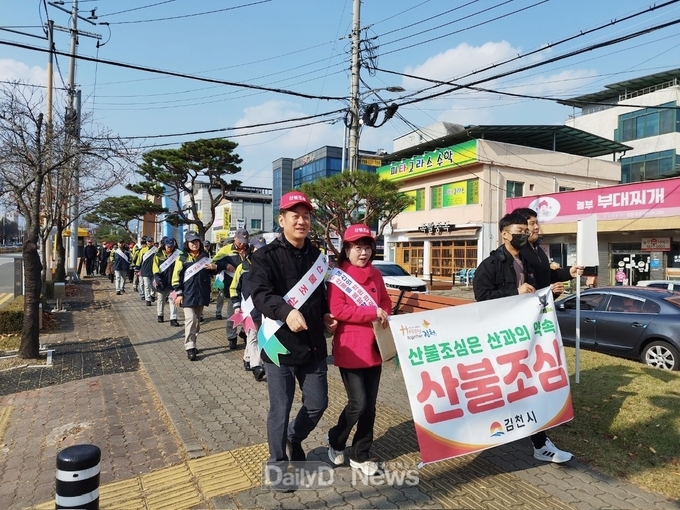 김천시 대곡동, ‘2024년 산불방지 교육 및 결의대회’ 개최