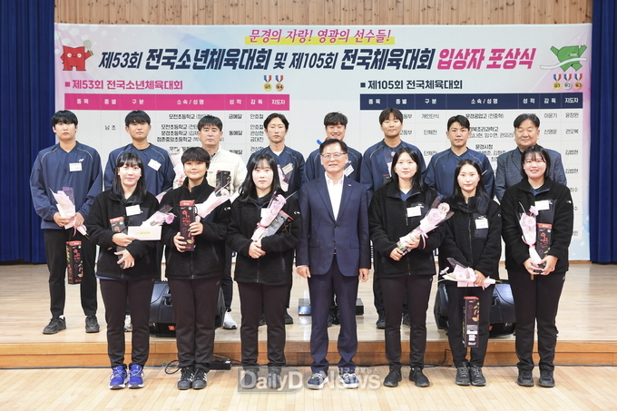 문경시 선수단 입상자 포상식 개최